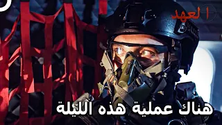 المجاهد كيشانلي #41 - عملية الباراشوت للفريق مع كيشانلي | العهد