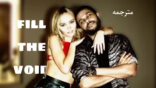 ترجمه أغنيه ذا ويكند في المسلسل fill the void 💥🔥