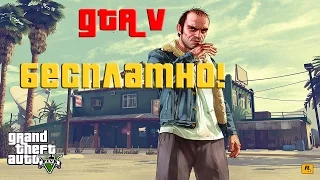 Скачать Gta 5 PC [Crack 3DM] (РАБОТАЕТ-100%)