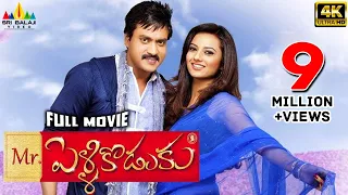 Mr.PelliKoduku Telugu Full Movie | Sunil, Isha Chawla, Ali, MS Narayana @SriBalajiMovies