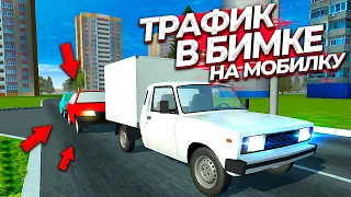 ТОП игры от разработчика BeamNG Drive на Андроид! Теперь Бимка с БОТАМИ?