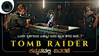 Tomb Raider - Adventure-Action Movie Explained in Kannada |  Mystery Media