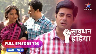 FULL EPISODE - 793 | Videsh mein naukri  | Savdhaan India | सावधान इंडिया #savdhaanindia