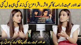 How Khuda Aur Mohabbat Drama Changed Iqra Aziz's Life?| Iqra Aziz Emotional Interview |Desi Tv| SB2G