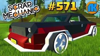 Scrap Mechanic  #571  КРУТАЯ И ОЧЕНЬ КРАСИВАЯ ТАЧКА ИЗ ВОРКШОПА В СКРАП МЕХАНИК !!!