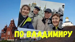 По древнему Владимиру. От Шалопаевки мимо Лукоморья до Козлова вала