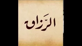 اسم الله الرزاق -الشيخ ايمن دياب- خطبه الجمعه