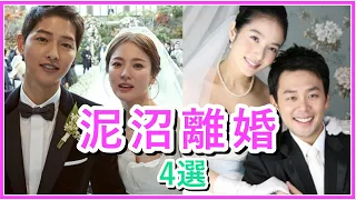 泥沼離婚した韓国芸能人カップル4選！