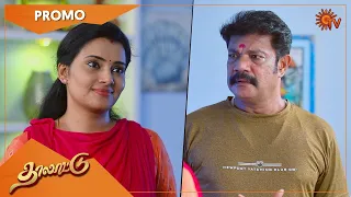 Thalattu - Promo | 11 May 2022 | Sun TV Serial | Tamil Serial