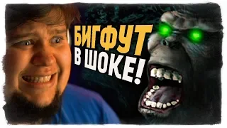 НОВЫЙ СПОСОБ ЛЕГКО СЛОМАТЬ БИГФУТА! УГАР 100% BIGFOOT 3.0