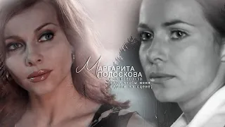 маргарита полоскова «..мне всего-то надо, чтобы меня видели на сцене..»