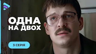 СУПЕР ХИТ! Закрученный сюжет и непредсказуемый финал. Мелодрама «Одна на двоих». 3 серия