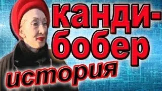 История дамы с кандибобером. Аллах Акбар!