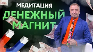 Денежная медитация/гипноз на привлечение денег.  С переходом в сон