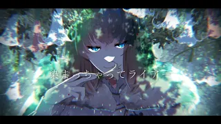 【Fate/UTAU】ライアーダンス【オベロン】