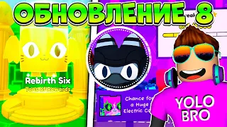 ВСЕ СЕКРЕТЫ ОБНОВЛЕНИЯ 8 В PET SIMULATOR 99 В РОБЛОКС! ROBLOX