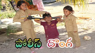 Radha Police Ithe / Radha Videos / Donga V/s Police Comedy / Village Comedy / Maa Village Show