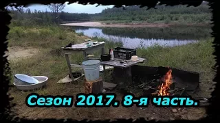 4 месяца в тайге. 8-я часть. Наглая Лиса,Рыбалка. Томская область.