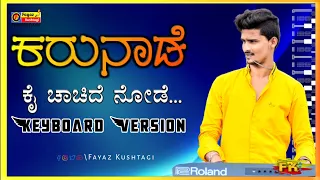 Karunade - Malla | V.Ravichandran | Keyboard Attempt By Fayaz Kushtagi