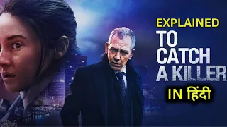 To Catch a Killer 2023 | Movie/Film Explained in Hindi