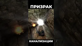 Хроники Миртаны: Архолос ➤ Призрак канализации #shorts #gothic2 #готика2 #архолос #archolos