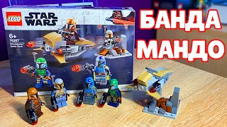 БАТЛ ПАК МЕЧТЫ | LEGO Mandalorian Battle Pack | 75267