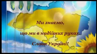 Привітання до Дня Збройних Сил України та Дня волонтера, ЗДМШ №3