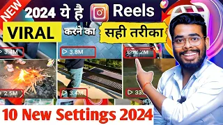 Instagram Reels Viral Kaise kare | Instagram par reels viral kaise kare | reels viral kaise kare