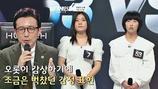 감상은 오롯이 듣는 이의 몫, 조금은 벅찼던 '학생과 선생'의 무대 싱어게인2(singagain2) 5회 | JTBC 220103 방송