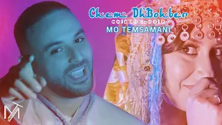 MO TEMSAMANI - CHEM DH'BOHBER | شم ذبوحبر | ⵛⴻⵎ ⴺ ⴱⵓⵀⴱⴻⵔ(PROD.Fattah Amraoui)[Exclusive Music Video]