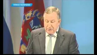 Губернатор края Александр Карлин представил ежегодный доклад о развитии региона