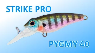 Strike Pro Pygmy 40 - воблер на голавля и окуня