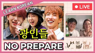 Learn Korean with [차린건 쥐뿔도 없지만 No Prepared] Youngji feat. SEVENTEEN DK & JOSHUA - 파이팅 그만해✋ [Live]