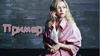 КСЕНИЯ БЕЗУГЛОВА // ПРИМЕР // Вкус жизни