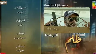 Zulm Episode 24 Teaser -promo -23 April 2024 - HUM TV