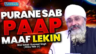 PURANE SAB PAAP MAAF LIKIN  _ BHAI SAHEB GURPREET SINGH RINKU VEERJI AMRITVELA TRUST