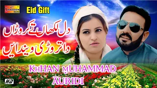 Dil Lakha Te Karoraan Da | Khan Muhammad Afridi | Latest Saraiki Song 2020