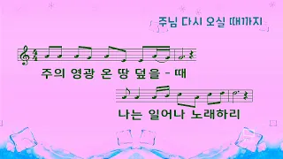 2021.08.01 주일예배 - 보고 들은 것 - 사도행전 4:13~22 (천명원 목사)