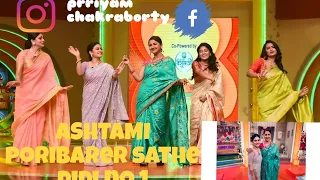 ashtami poribarer sathe didi no 1