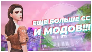 ПЕРЕНОС ВАШЕЙ ПАПКИ MODS|ЕЩЕ БОЛЬШЕ МЕСТА🙀|The Sims 4