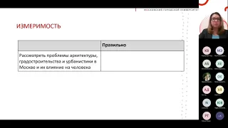 Вебинар по направлению МГК «Умный город и безопасность. Качество городской среды» (07.12.21)