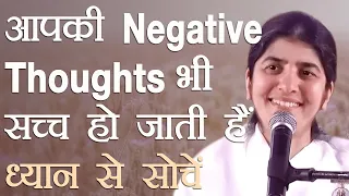 Negative Thoughts Also Become Your Destiny ...Think Carefully: Part 4: Subtitles English: BK Shivani