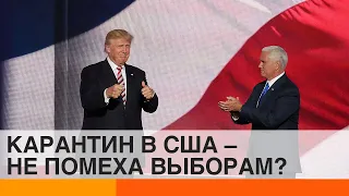 Выборы в США: почему Трамп боится фальсификаций? — ICTV