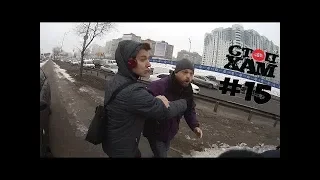 СтопХам UA (Киев) #15