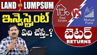 Land vs LumpSum in Mutual Funds Telugu | Which is the more profitable investment in 2024 | SumanTV