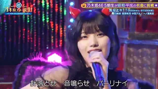 （2）気分上々↑↑  川崎桜 中西アルノ 菅原咲月 一ノ瀬美空  超・乃木坂スター誕生