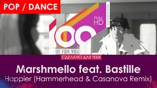 Marshmello feat. Bastille - Happier (Hammerhead & Casanova New Remix)