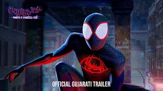 SPIDER-MAN: ACROSS THE SPIDER-VERSE - Gujarati Trailer | In Cinemas June 2 | Pan-India Release