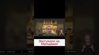 😡 Рада покарала скандального нардепа, якого "спалили" на Мальдівах!