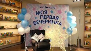 Презентация новой коллекции весна-лето 2020 Mothercare